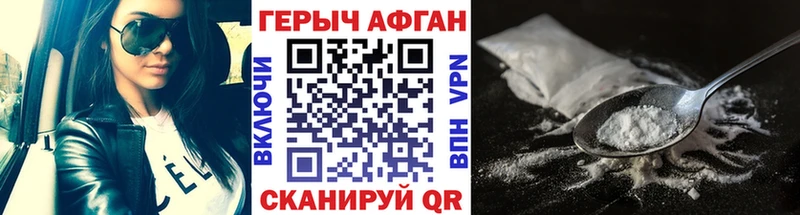 ГЕРОИН хмурый  Мончегорск 
